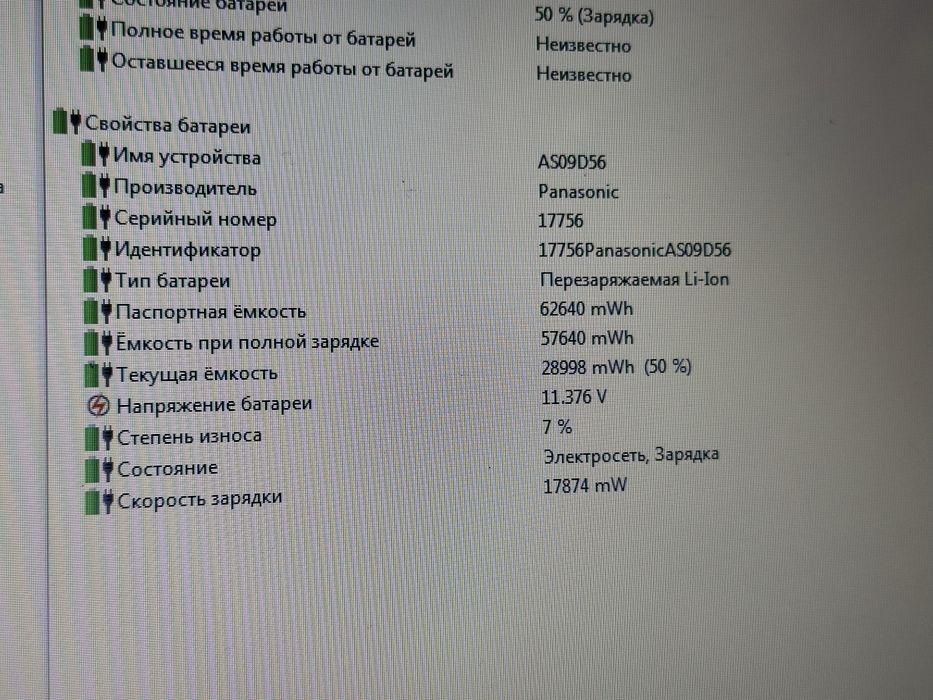 Acer Aspire 5810TG Intel Core 2 Solo SU3500 / RAM 4GB / HDD 500 GB