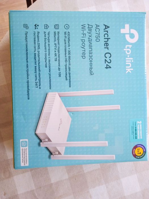 Роутер wi-fi TP-link
