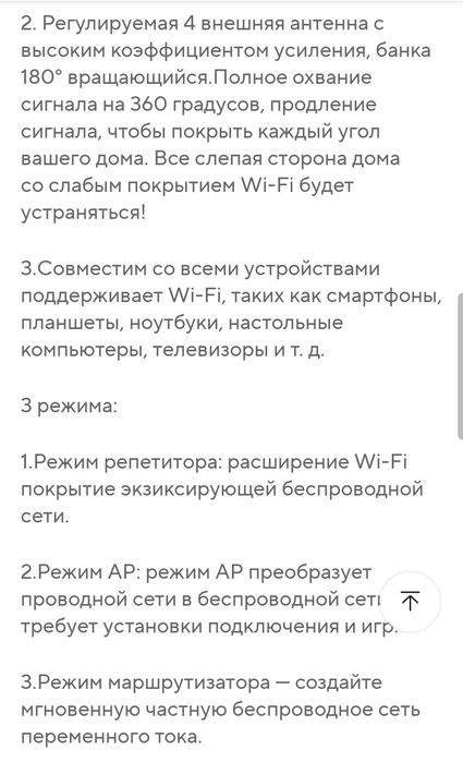 WiFi подовжувач, підсилювач сигналу