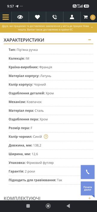 Перьевая ручка parker Пер'єва ручка Parker IM Black CT