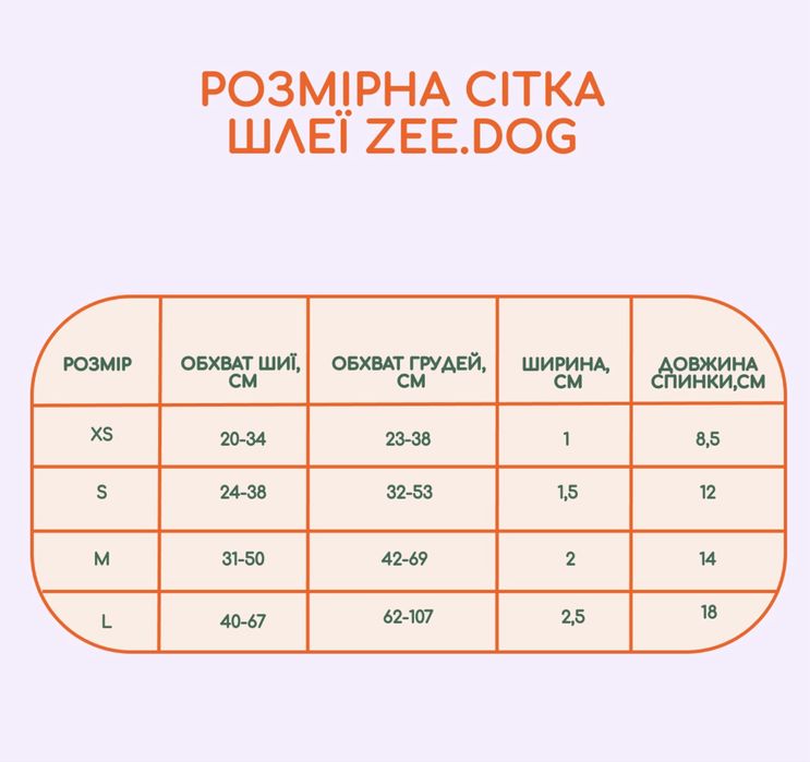 Анатомічні шлейки Zee.Dog