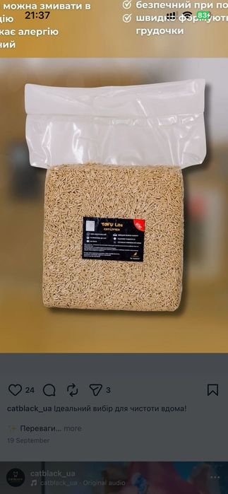 Tofu туалет для котів