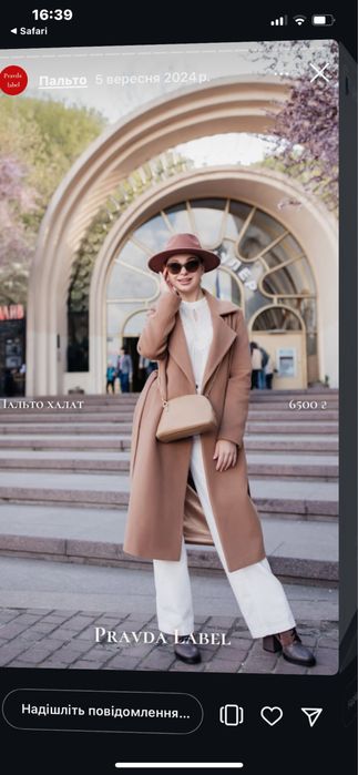 Пальто жіноче Pravda label