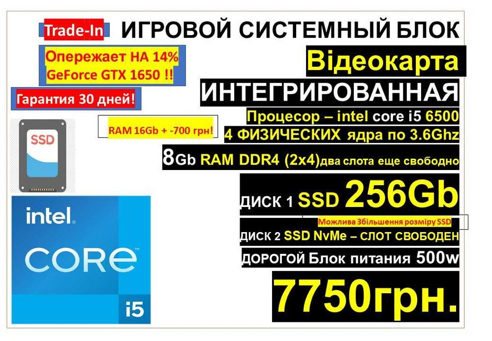 є 10 КОМПІВ‼️Traid-In‼️Системный блок‼️RX470 (GTX1650)‼️SSD256/8RAM/i5