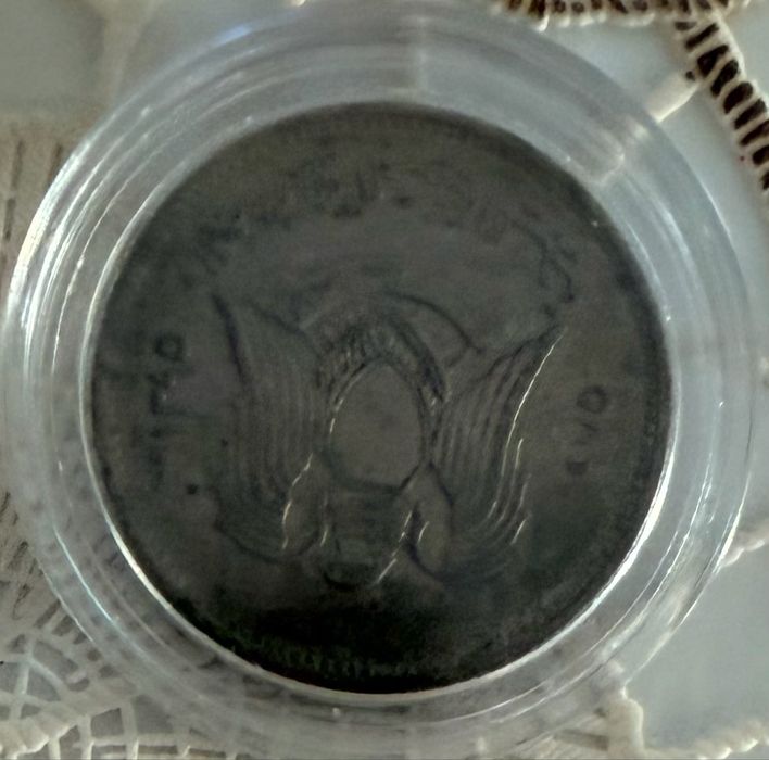 Moneta Arabska 25mm