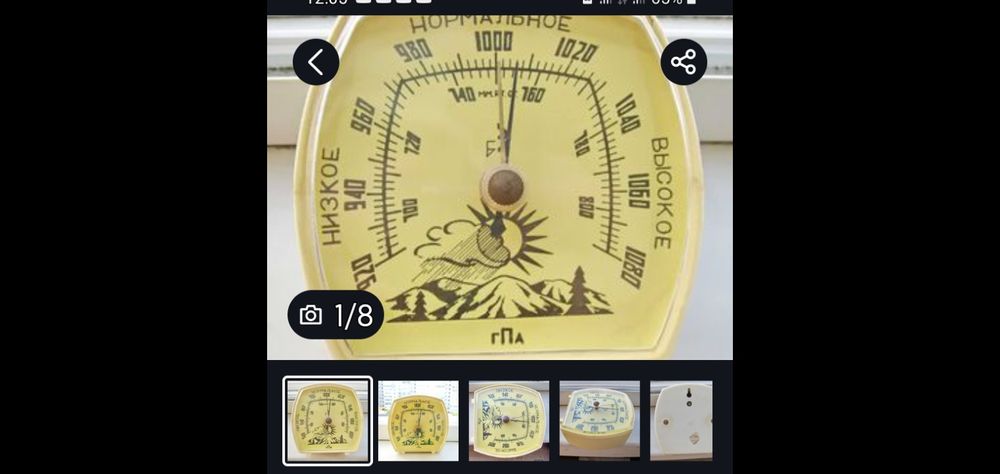 Барометер кімнатний