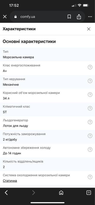 морозильна камера Prime