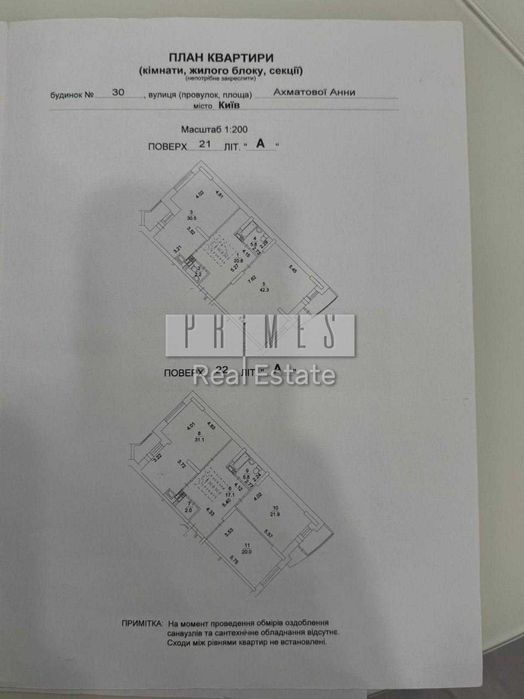 Продаж пентхауса 213.6 м² в класичному стилі, Анни Ахматової 30