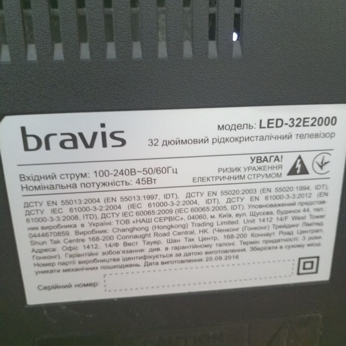 Продам та BRAVIS