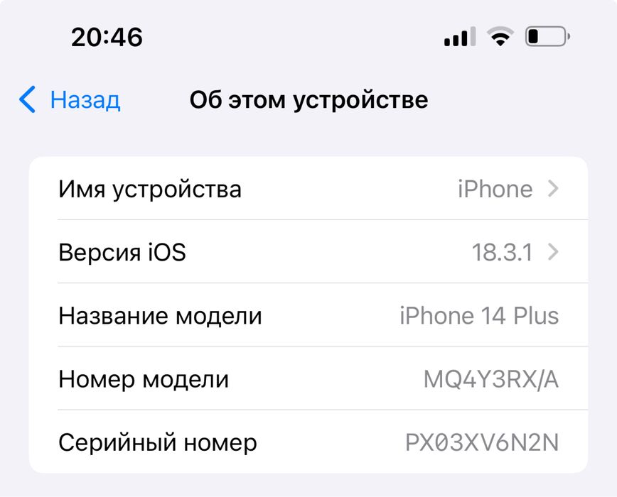 iPhone 14 plus