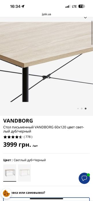 VANDBORG Стол письменный VANDBORG 60х120 цвет светлый дуб/черный