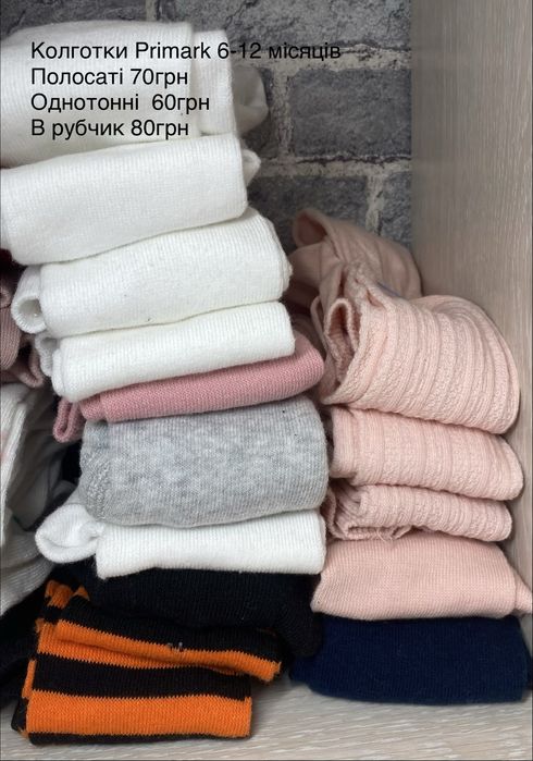 Колготки Primark дитячі 0-3роки