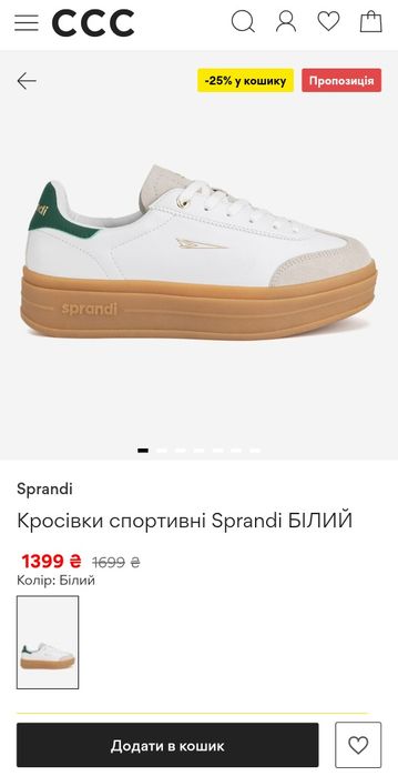 Жіноче взуття, кеди, кросівки