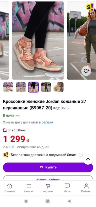 Жіночі високі кросівки.
