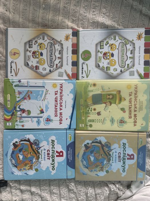 Продам комплект підручників для 4 класу (6 книг)
