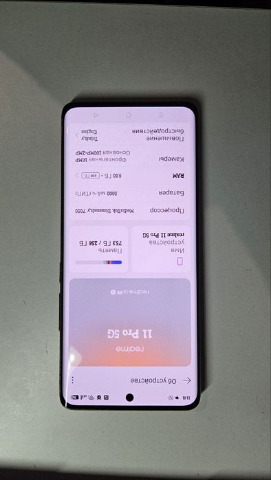 Смартфон realme 11 Pro 5 G/256GB Sunrise Beige