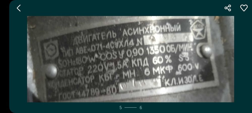 Двигуни від пральної машини Сибір 3м