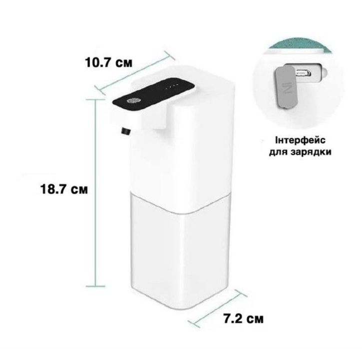 Сенсорний дозатор мила