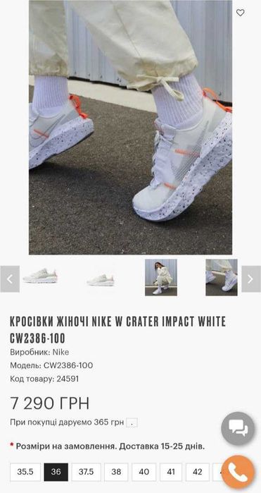 Кроссовки  женские Nike W Crater Impact р.36 Оригинал