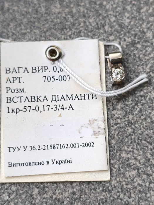 Подвеска из белого золота с бриллиантом