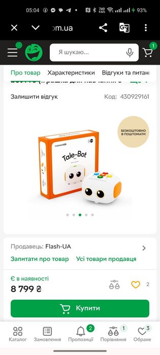 робот-конструктор Tale-Bot Pro від Matatalab.