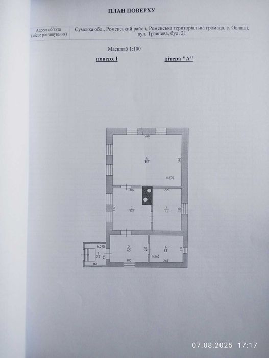 Продам приватний будинок