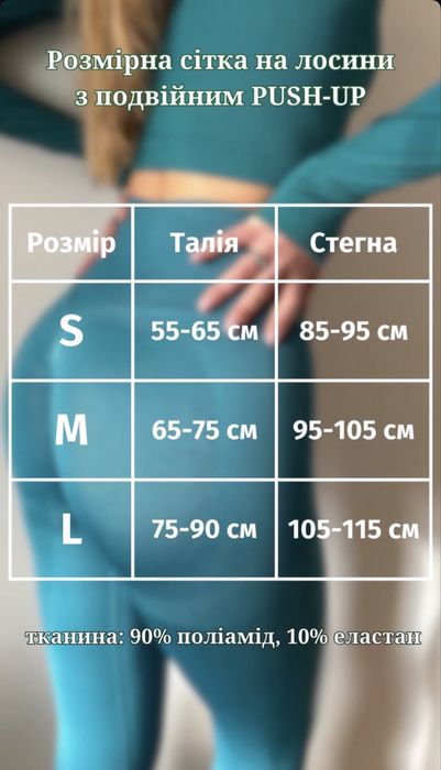 спортивний комплект