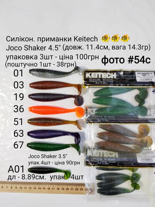 Силиконовые приманки Crazy Flapper, Dolive Graw ( 125мм, 100мм, 75мм)
