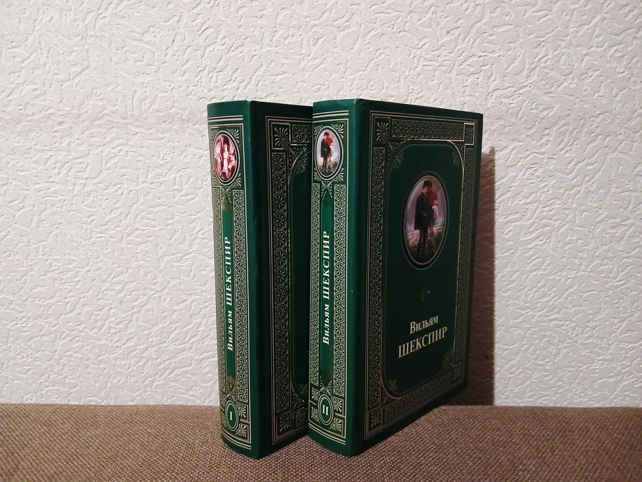 Шекспир. Собрание сочинений