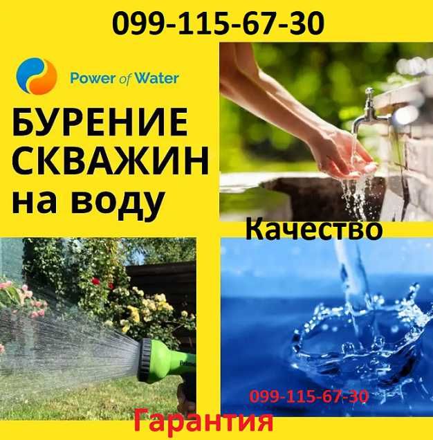 Бурение Скважин Близнюки ,Доброволье и прилегающие населенные пункты