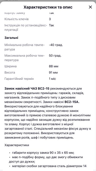 Замок навісний новий, запакований. Купувался наприкінці 2021 р.