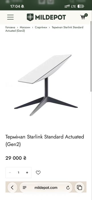 Термінал Starlink Standard Actuated (Gen2)