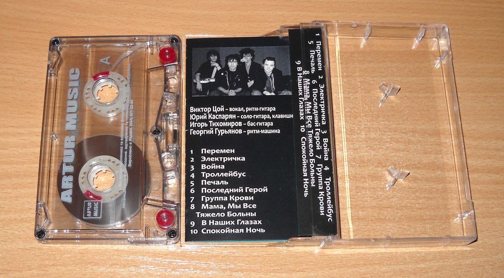 Кино -  Неизвестные песни, Последний герой