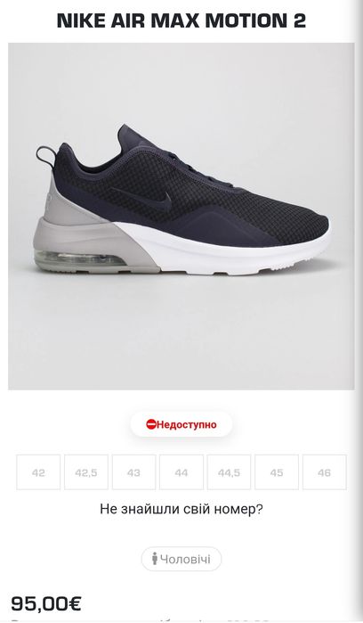 Кросівки Nike Air Max Motion 2 оригінал