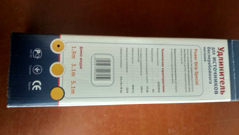 Мережевий фільтр-подовжувач Gemix Special 1,9m для ДЖБ