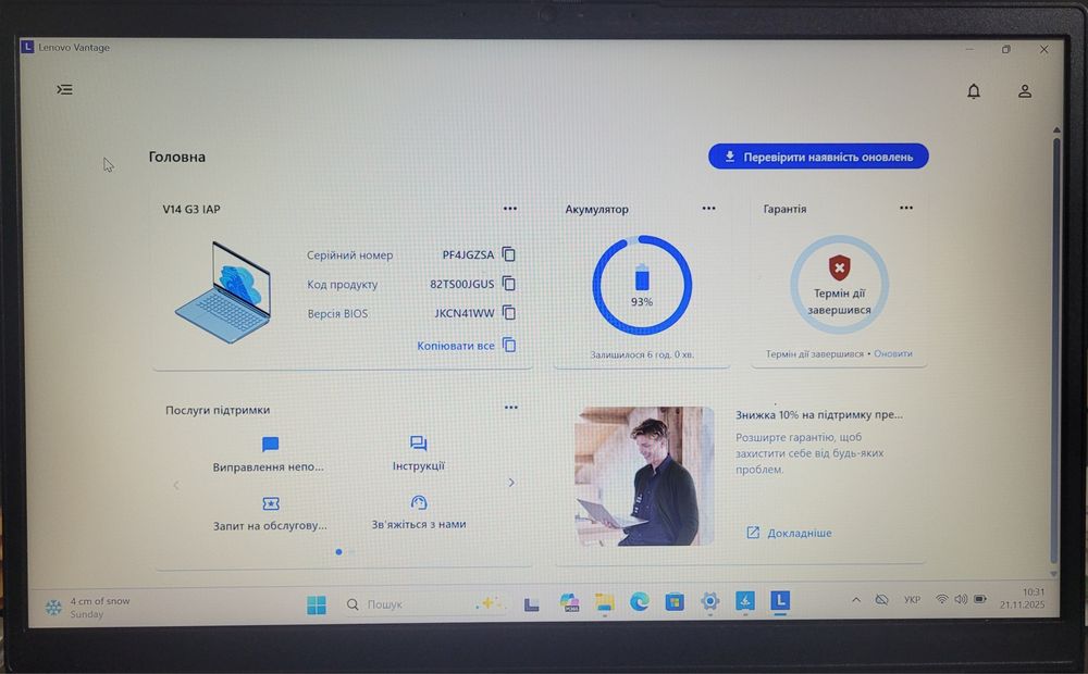 Ноутбук Lenovo V14 G3 IAP 14" IPS Intel Core i7-1255U 16/512 2023 рік