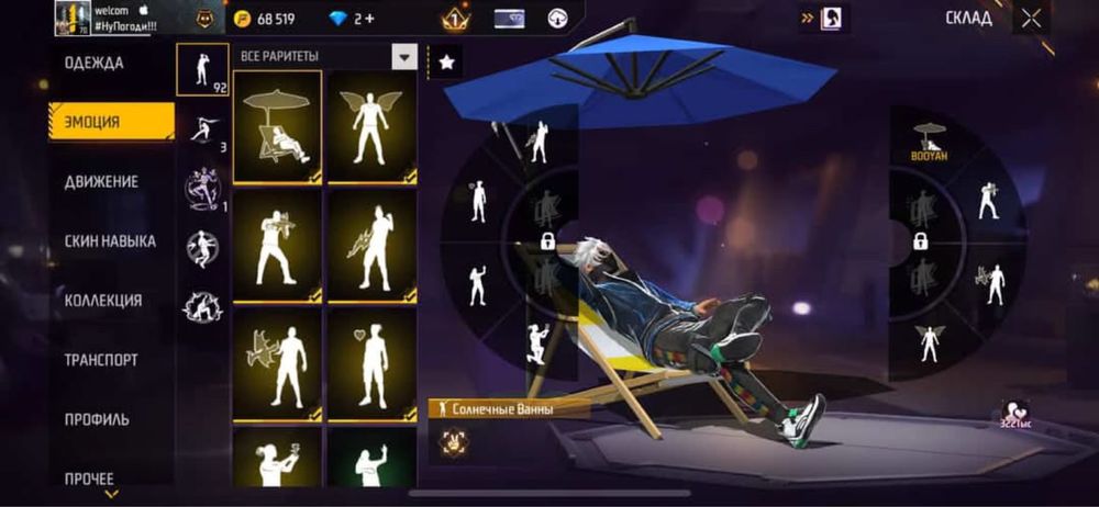 Free Firee акаунт