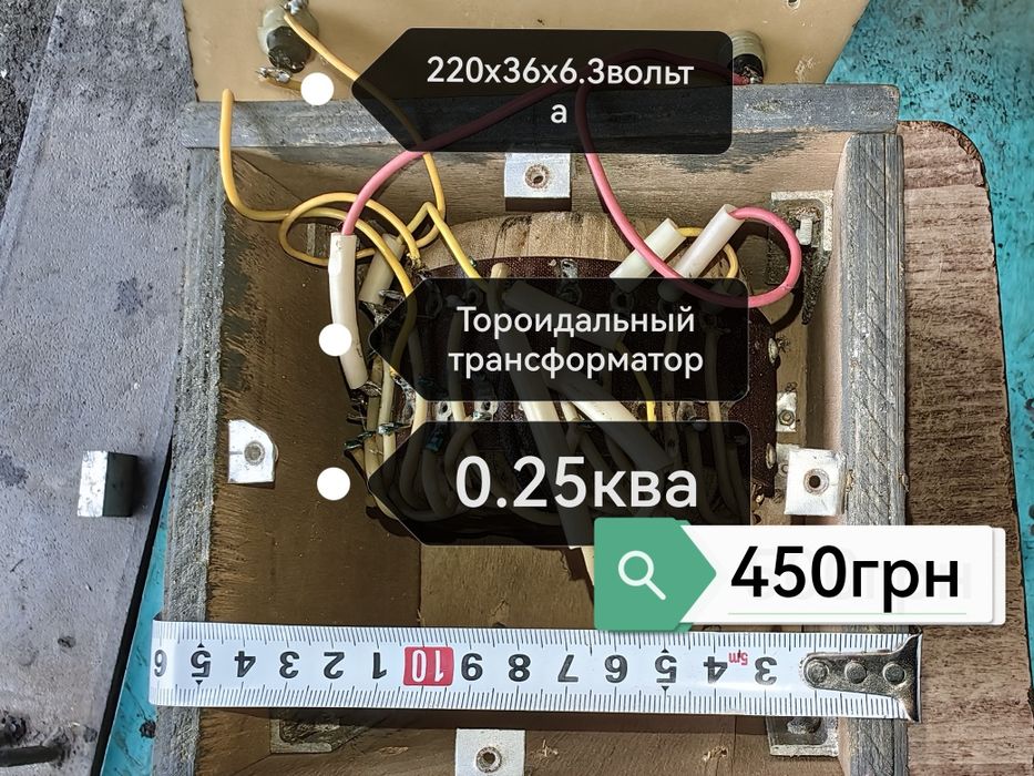 Продам трансформатор ТС-270