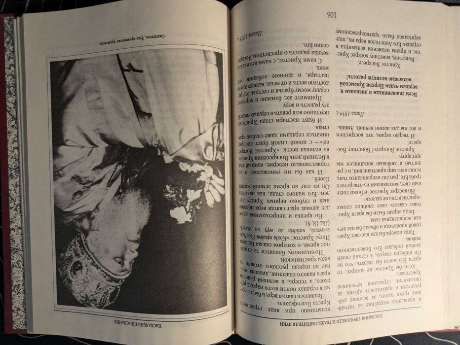 Протодиакон Василий Марущак Святитель-хирург Даниловский благовестник