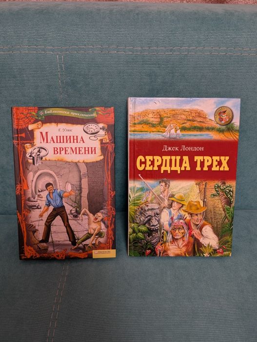 Приключенческие книги — набор из 2