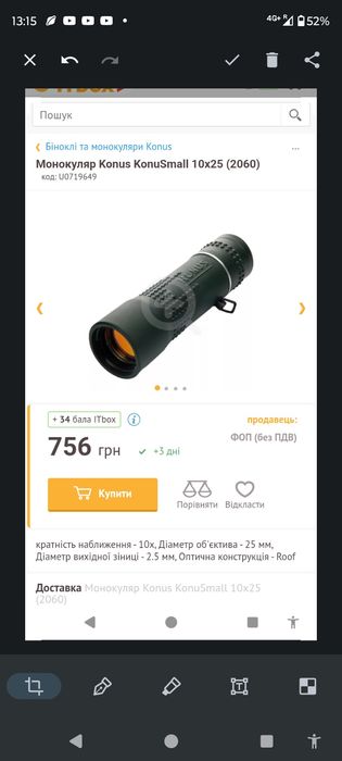 Монокуляр Konus KonuSmall 10x25