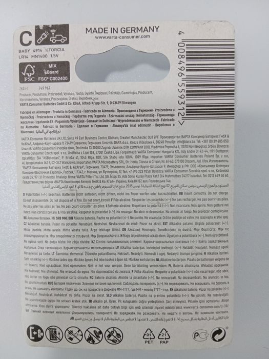 Щелочные батарейки VARTA