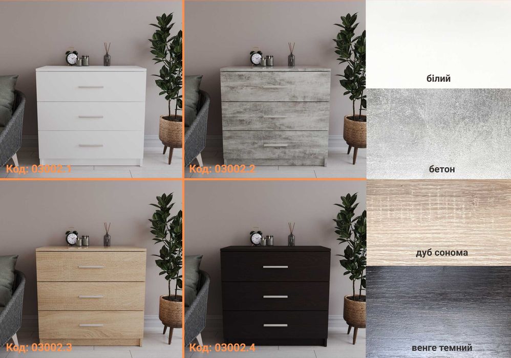 ‼️РАССРОЧКА‼️Комод для вещей в спальню Комоды из ДСП в дом или офис