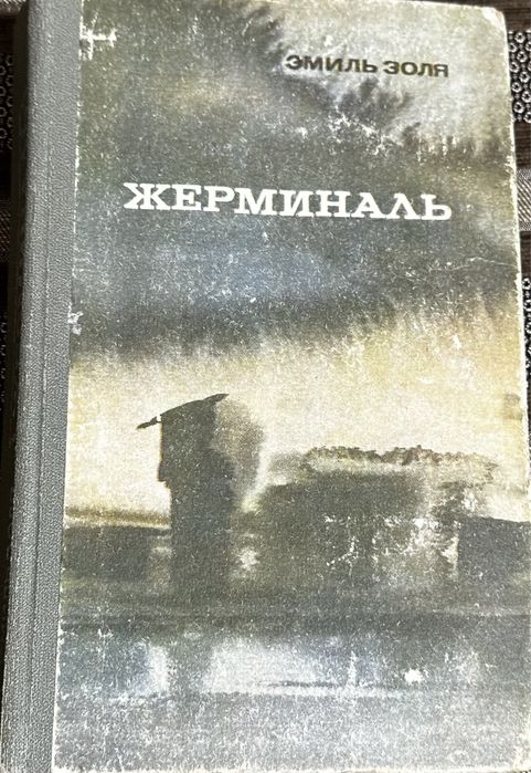 Книги-романи