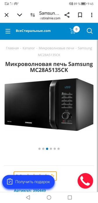 Мікроволновка б у