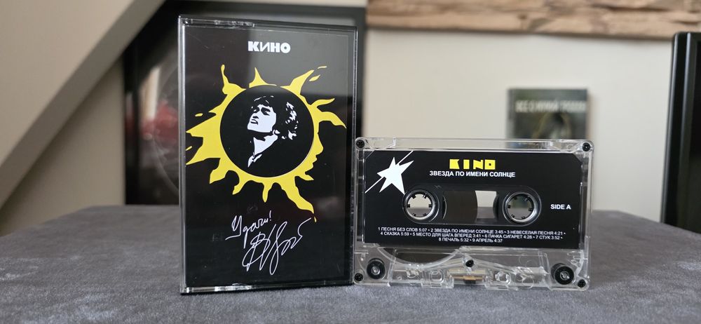 Кино два альбома на касеті