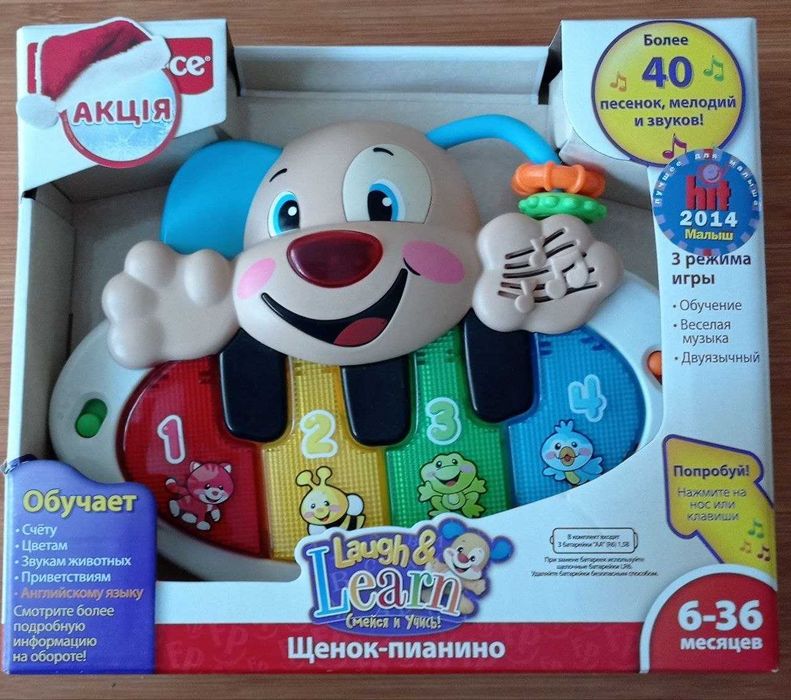 Музична розвиваюча іграшка Щеня