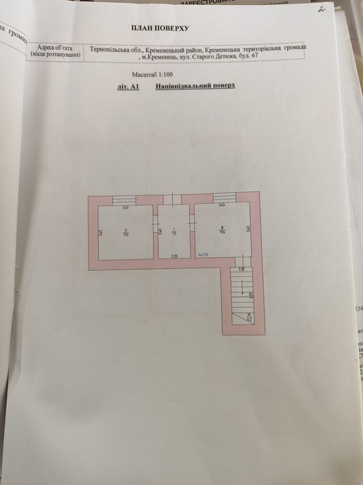 Продам будинок м.Кременець