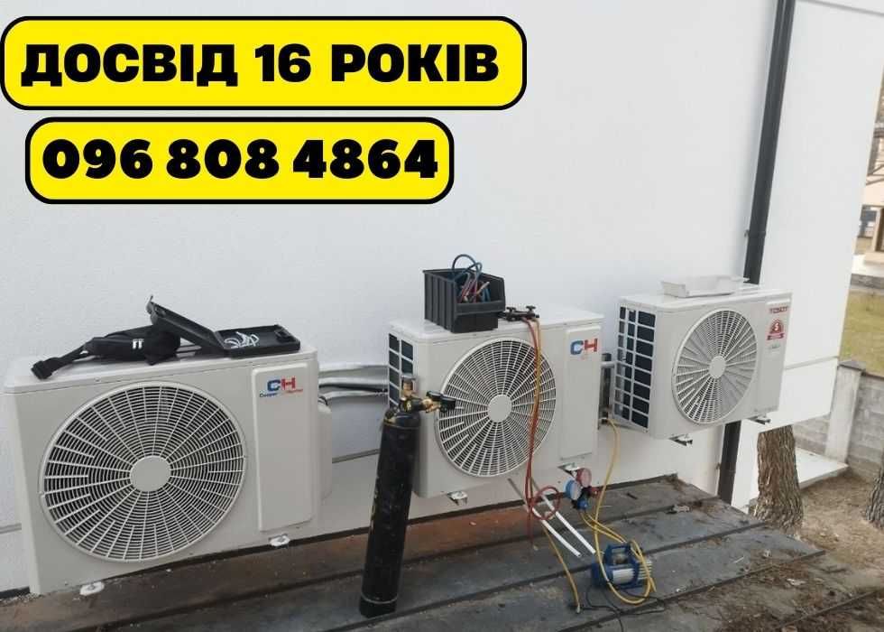 НАЙКРАЩІ! Професійний монтаж кондиціонерів — Досвідчені майстри