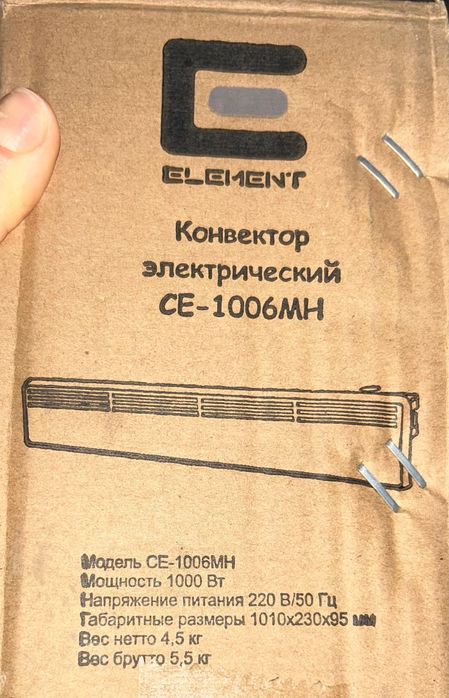 Конвектор електричний нові